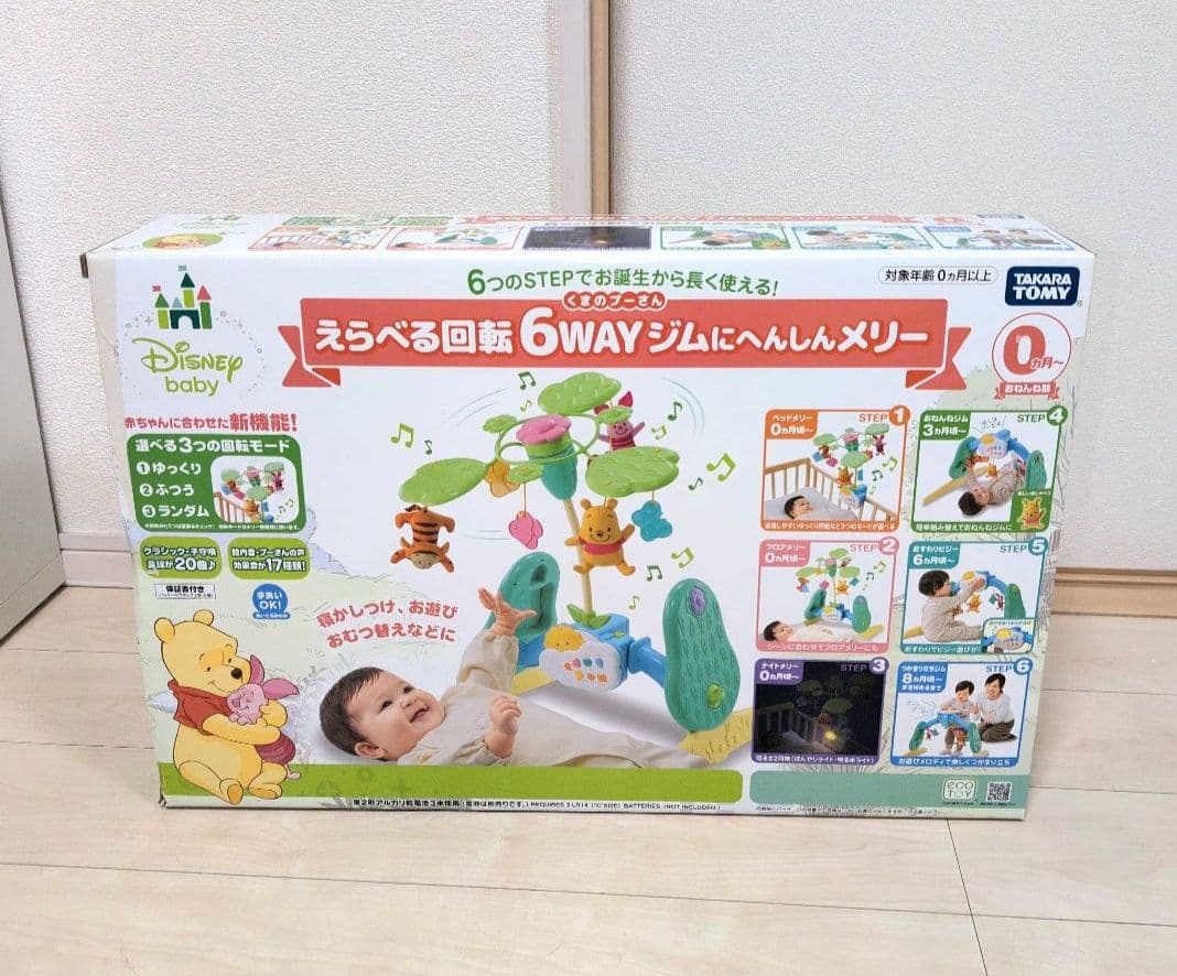 タカラトミー くまのプーさん えらべる回転6WAY ジムにへんしんメリー