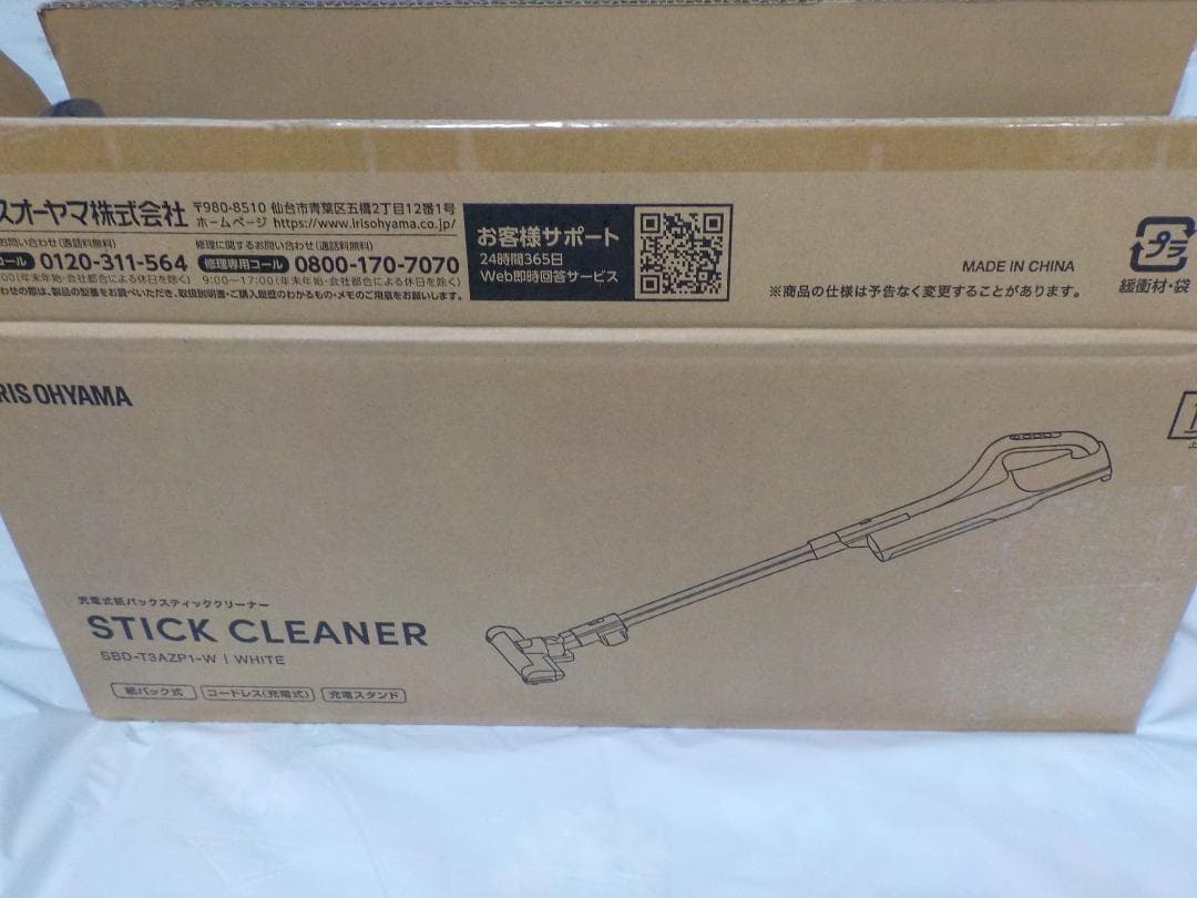 アイリスオーヤマ コードレス掃除機 マジカリーナ 紙パック式 パワーヘッド付き