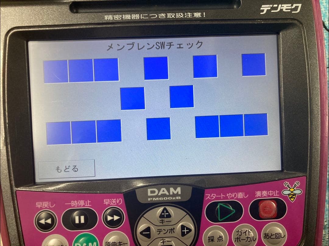 DAMデンモクPM600ZB