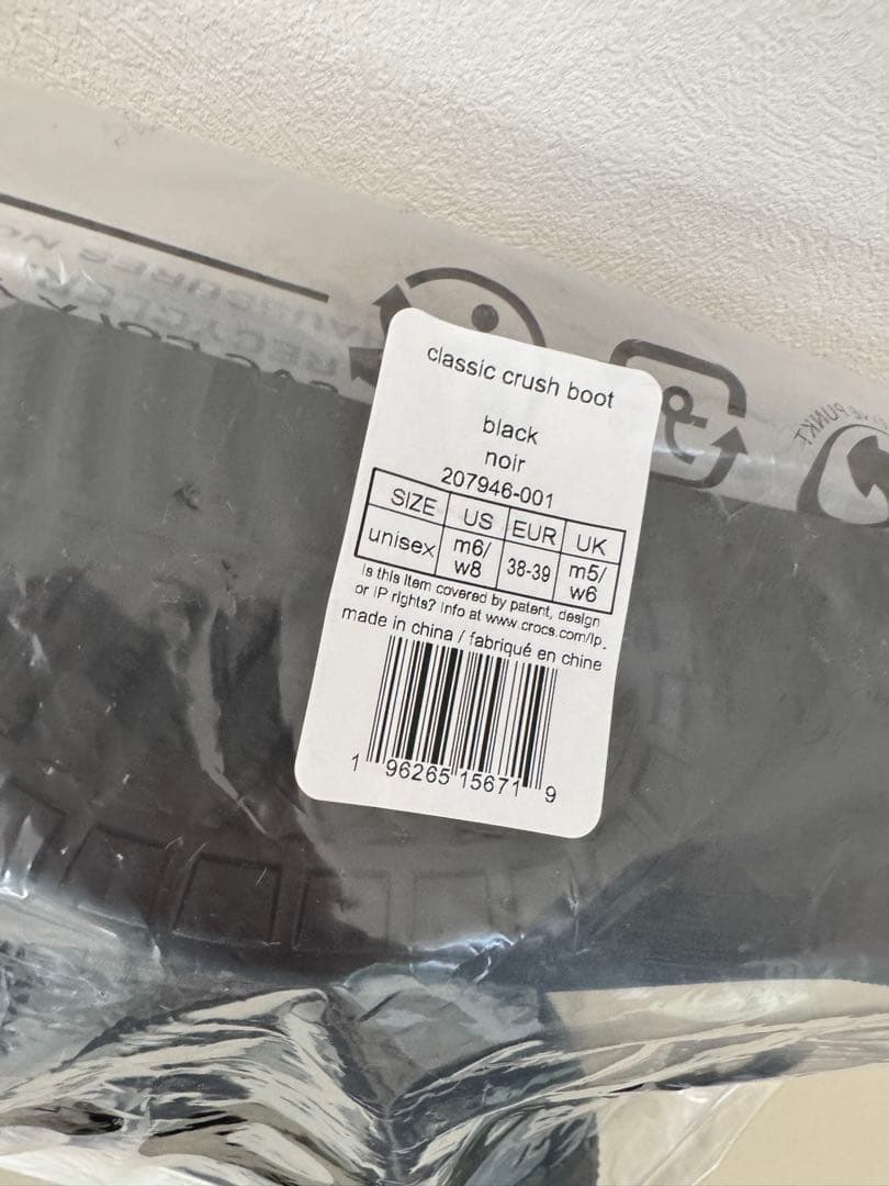 【crocs】新品classic crush boot ブラック 39