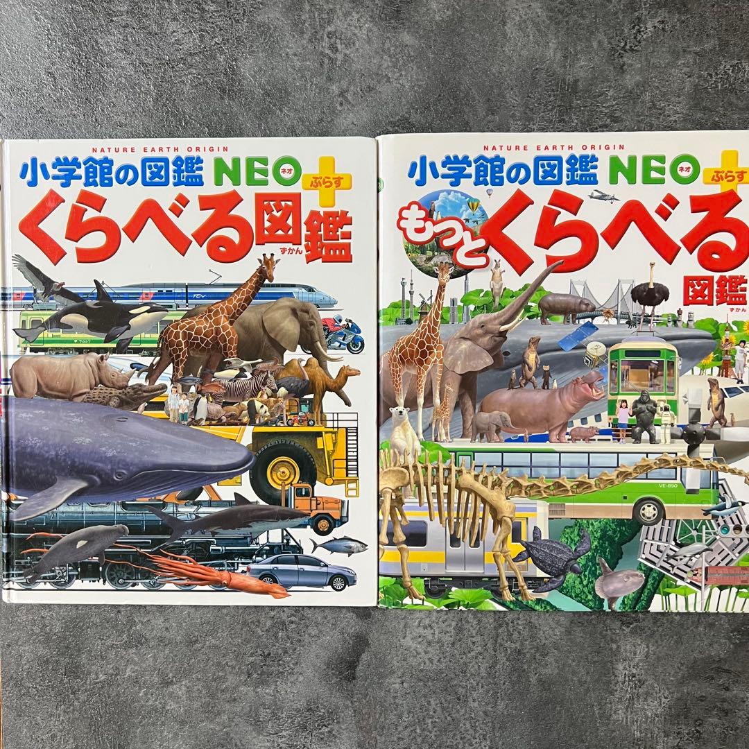 【本日まで❗️】小学館 図鑑 NEO 14冊セット DVD未開封・下敷やマップ付有