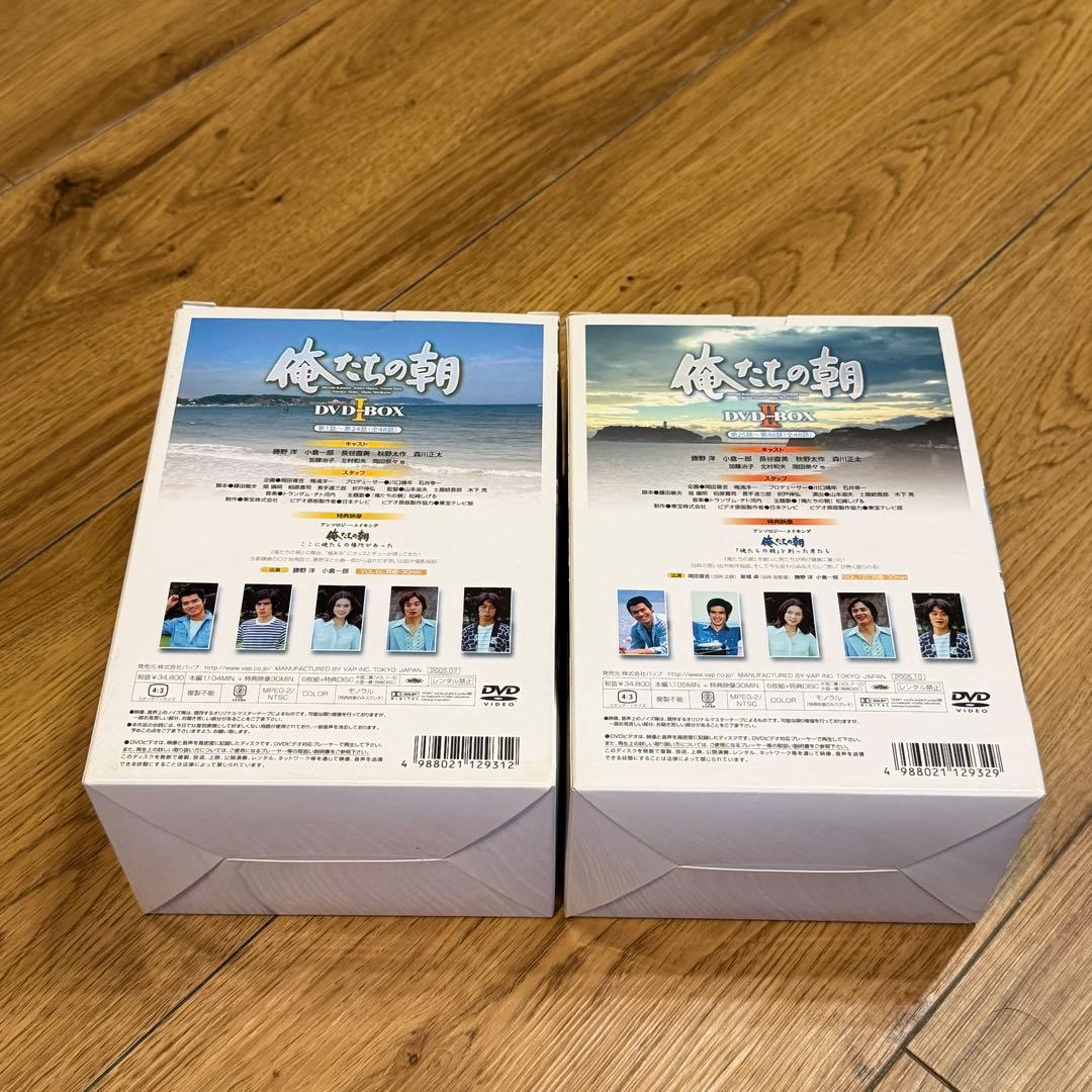 俺たちの朝 DVD-BOX Ⅰ〈7枚組〉+ DVD-BOX Ⅱ〈7枚組〉