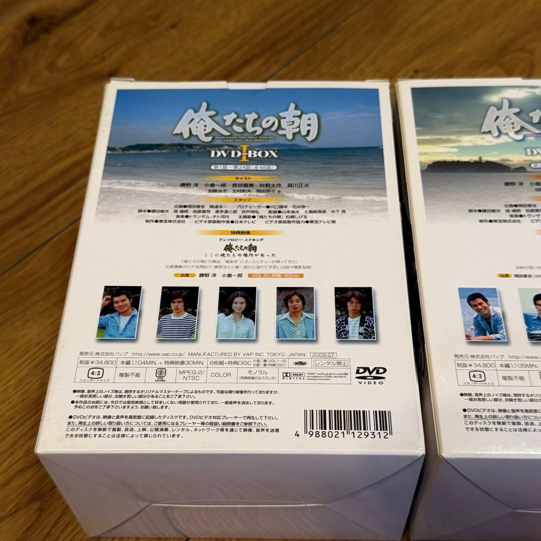 俺たちの朝 DVD-BOX Ⅰ〈7枚組〉+ DVD-BOX Ⅱ〈7枚組〉