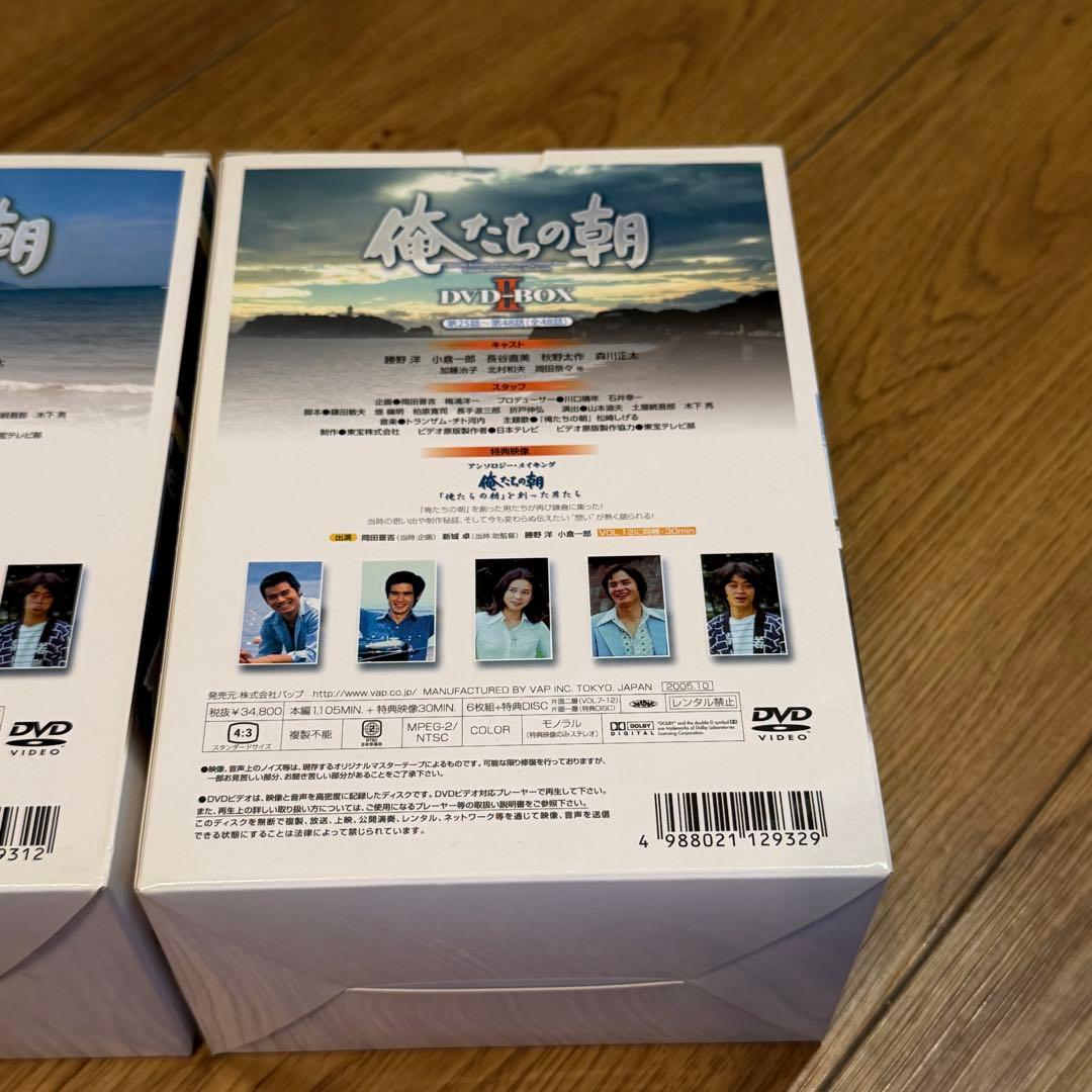 俺たちの朝 DVD-BOX Ⅰ〈7枚組〉+ DVD-BOX Ⅱ〈7枚組〉