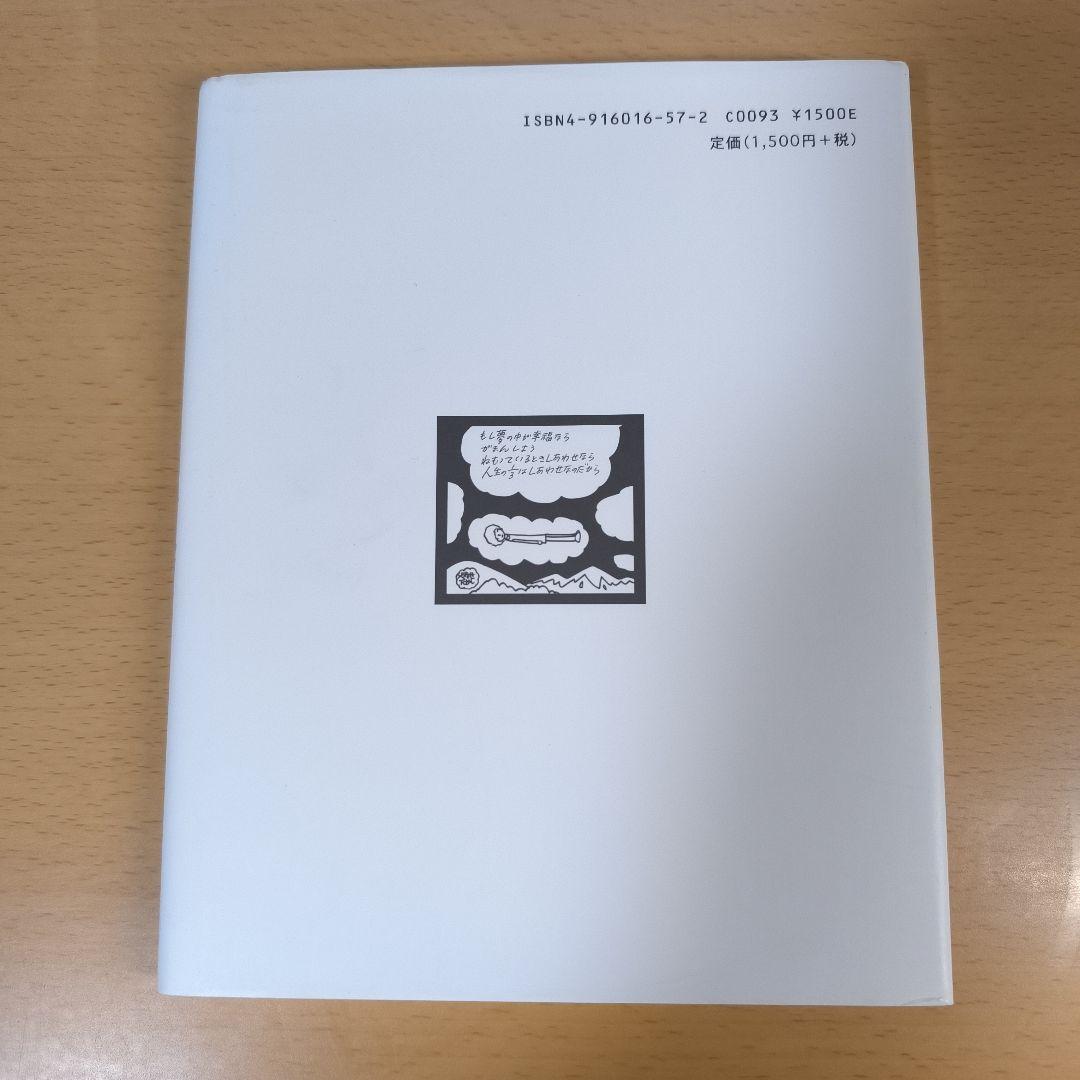 あれはだれの歌 やなせたかし