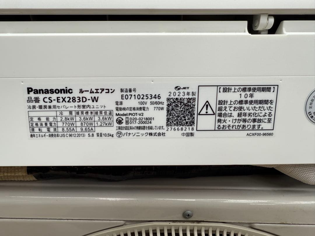 HA363☆美品☆パナソニック☆エオリア☆エアコン2.8kw☆23年⭐︎付属品あり