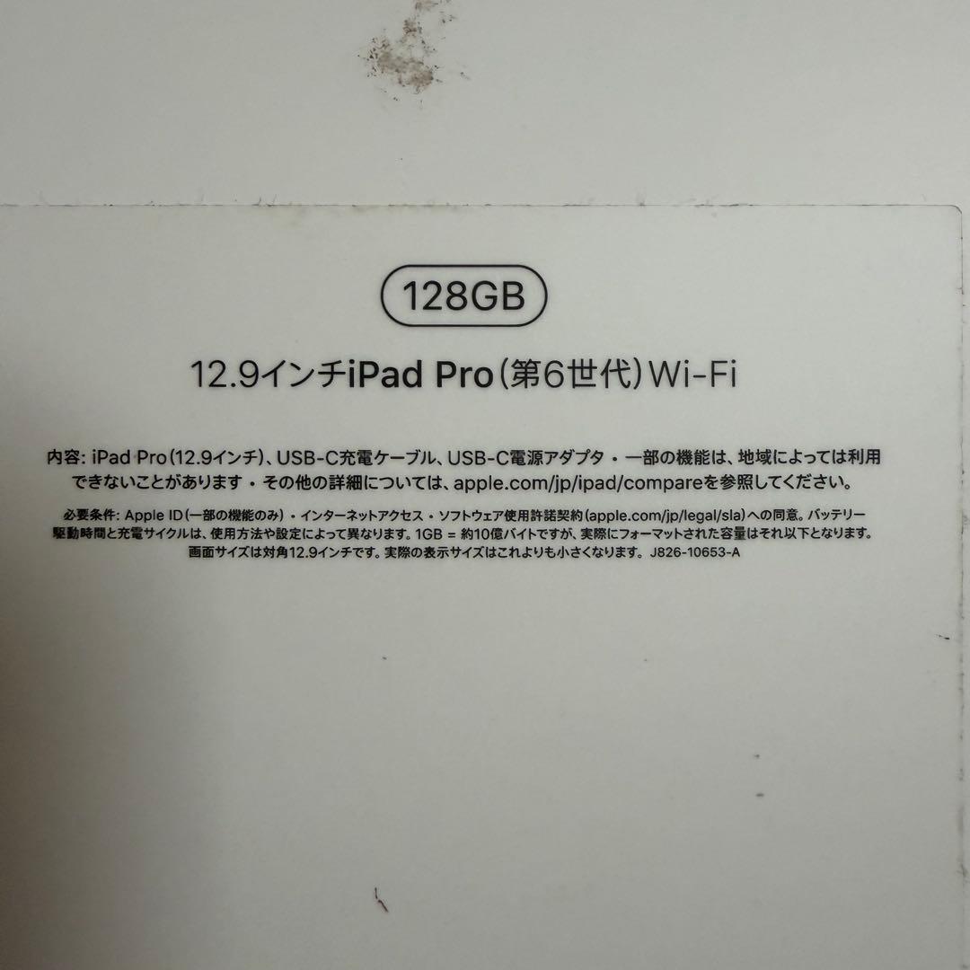iPadPro第6世代128GB Wi-FiモデルApple pencilセット