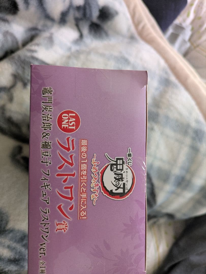 ラストワン　炭治郎&禰豆子　フィギュア