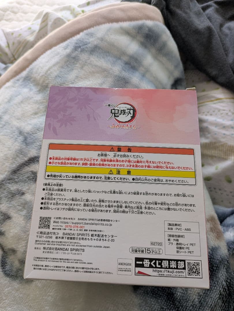 ラストワン　炭治郎&禰豆子　フィギュア