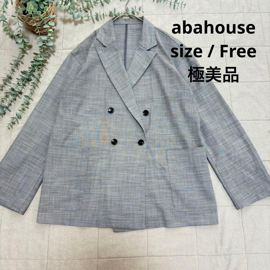極美品 アバハウス LEE掲載メランジ調ダブルジャケット リネンライク グレー
