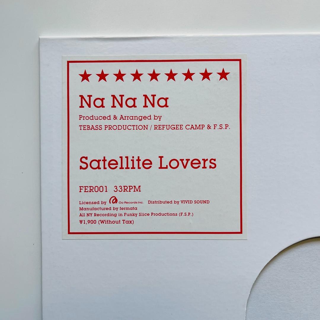 貴重12インチレコード Satellite Lovers サテライト・ラヴァーズ