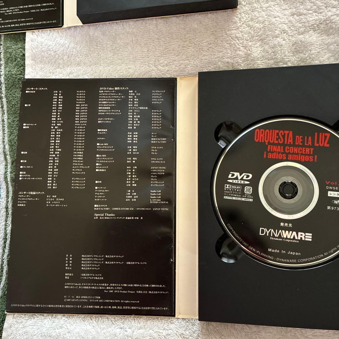 オルケスタ・デ・ラ・ルス FINAL CONCERT DVD Vol.1&2