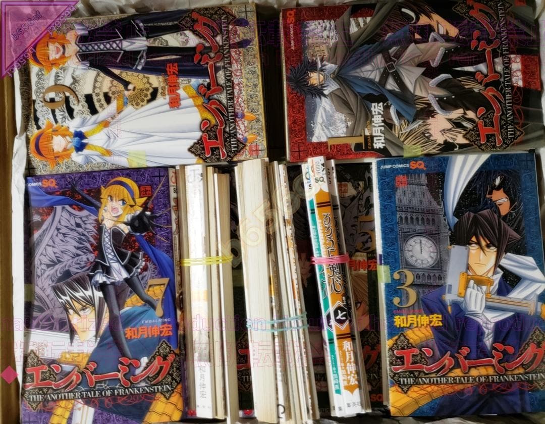 □[裁断済]本 コミック 全巻セット るろうに剣心 エンバーミング 他計52冊