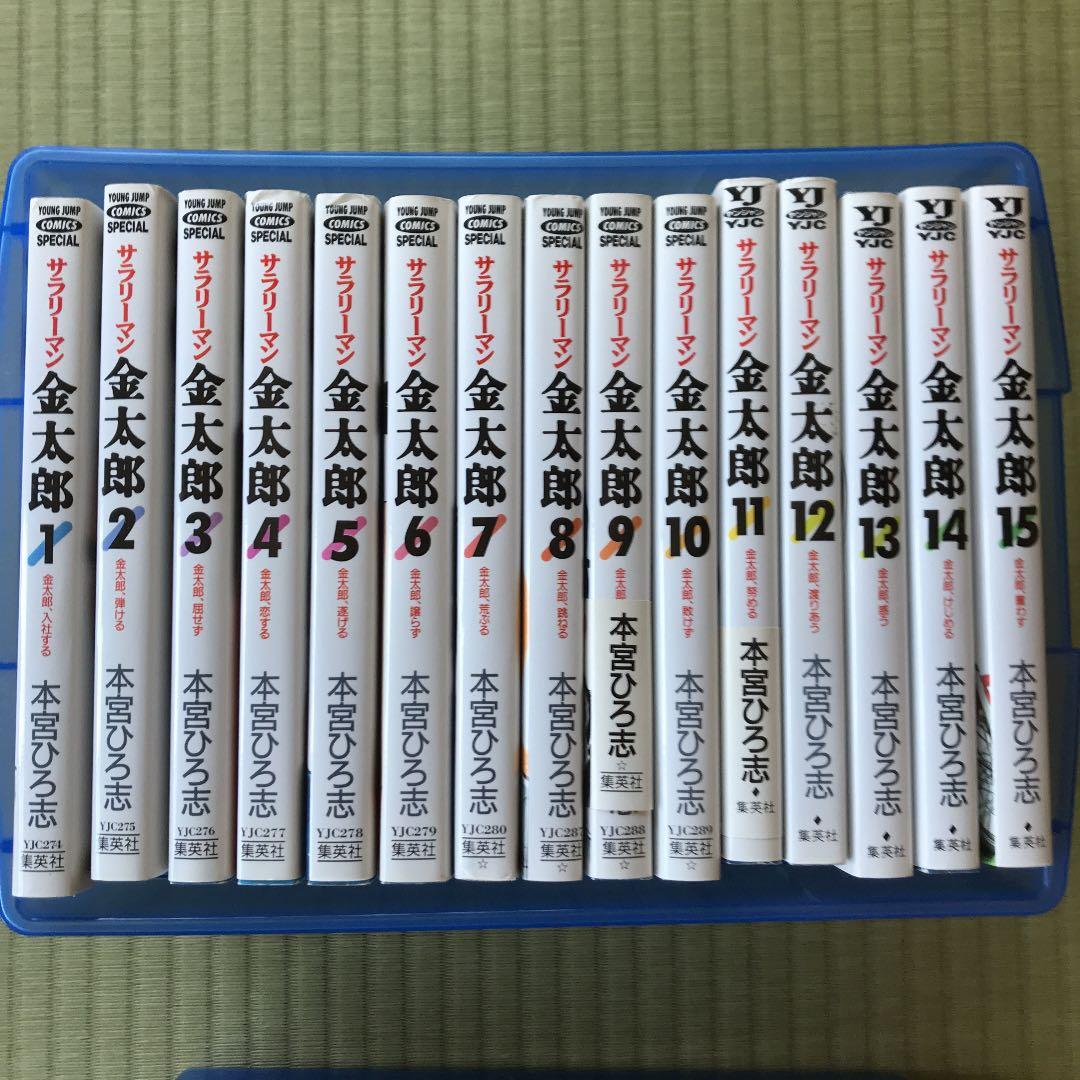 サラリーマン金太郎  全30巻
