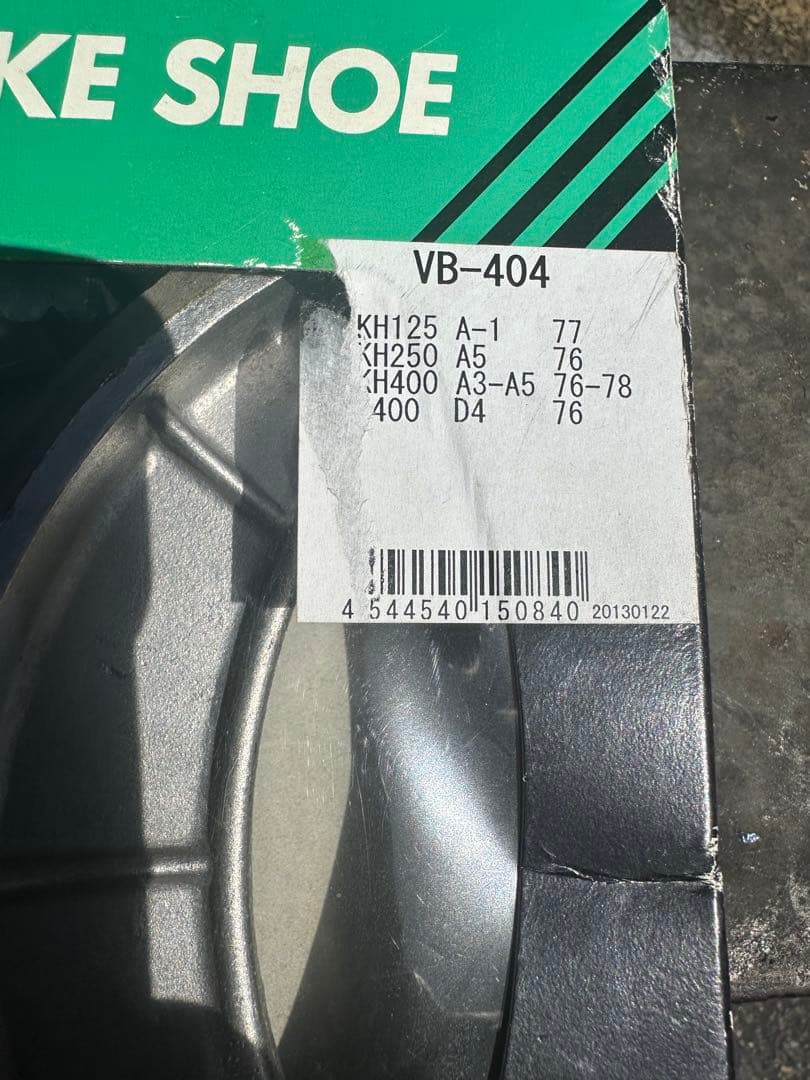 Vesrah ブレーキシュー VB-404 KH400 SS 新品