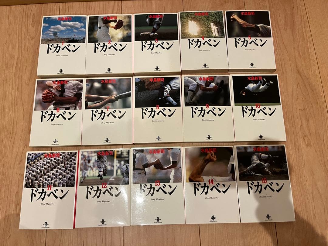 水島新司 ドカベン 大甲子園 野球狂の詩 漫画文庫 全巻 61冊セット