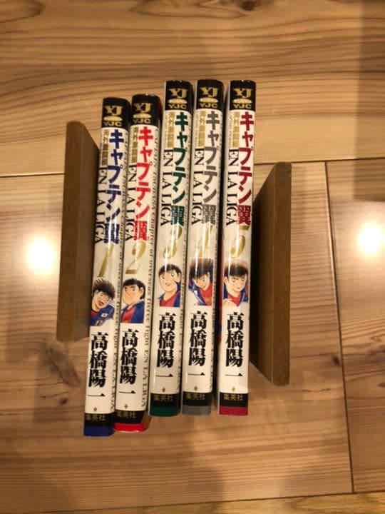 キャプテン翼漫画セット