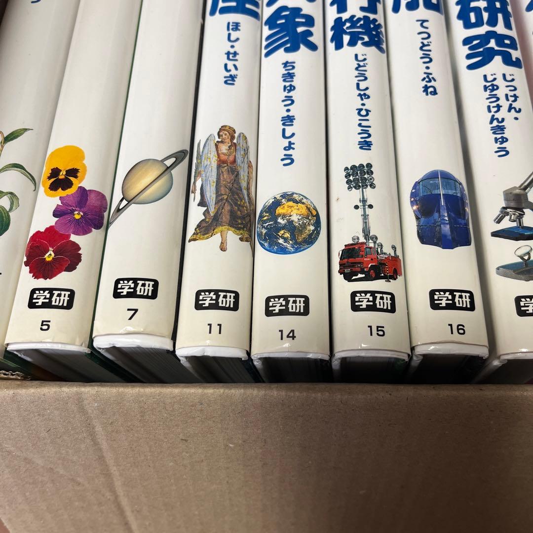 【未使用・即日発送】学研の図鑑 12冊セット
