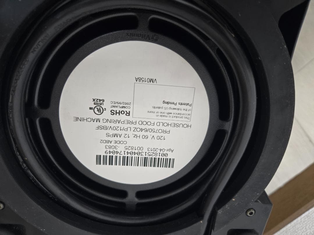 ね*…様 【Vitamix 750】ヴァイタミックス 750 高性能ブレンダー