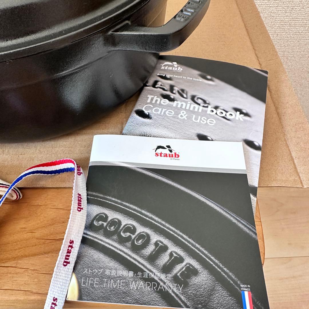 Staub ストウブ　シャロー　ラウンド　ココット　26cm ブラック