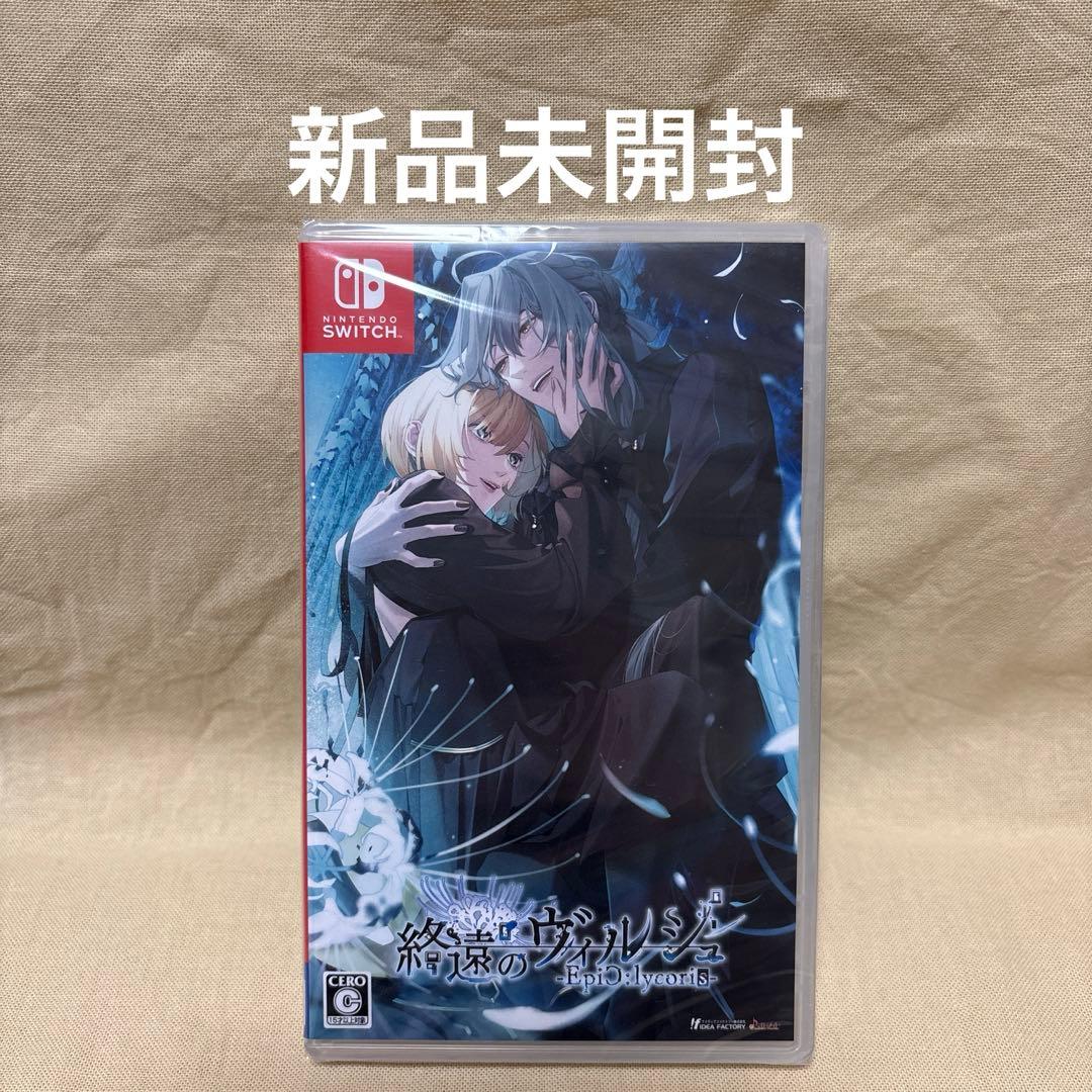 (新品未開封)終遠のヴィルシュ 2本セット　Switch