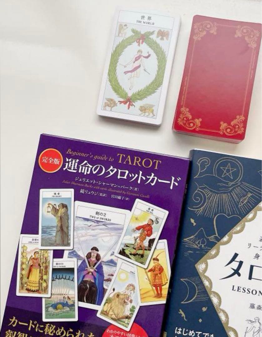 タロット　教科書　5冊セット　タロットカード付き