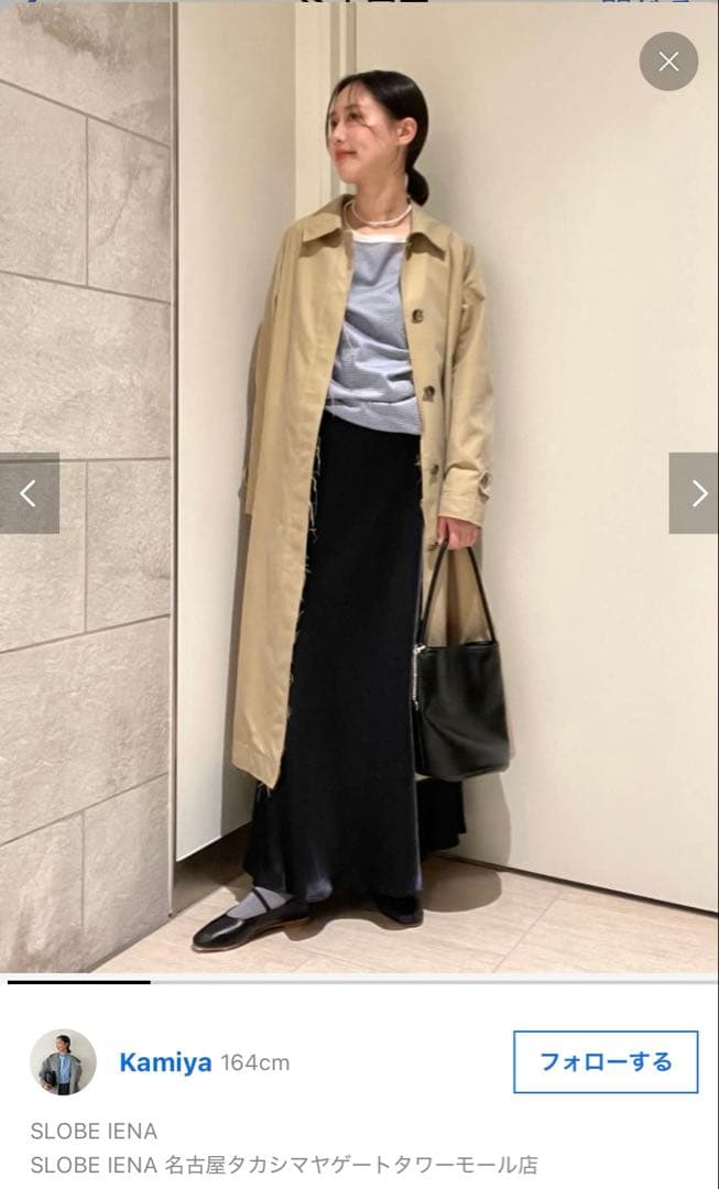 【Janasan専用】SLOBE IENA 未使用 ステンカラーコート