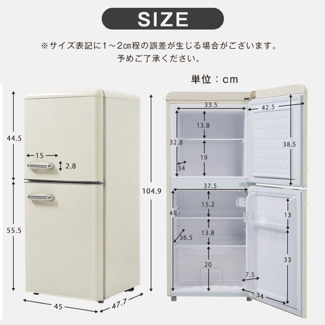 【新品】108L 2ドア冷蔵庫 ひとり暮らし用 冷凍庫付き コンパクト ベージュ