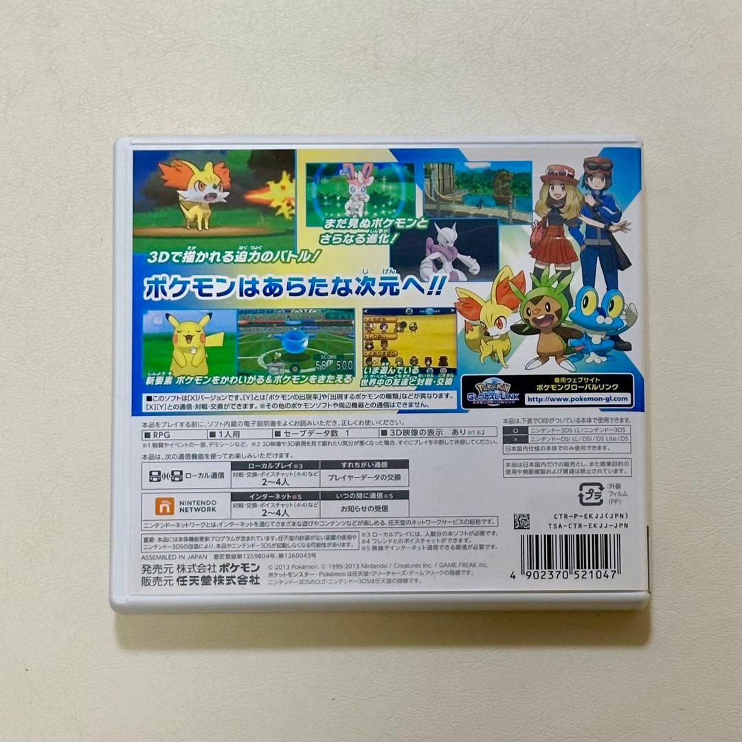 【未開封&美品】ニンテンドー3DS ポケットモンスターX・Y セット