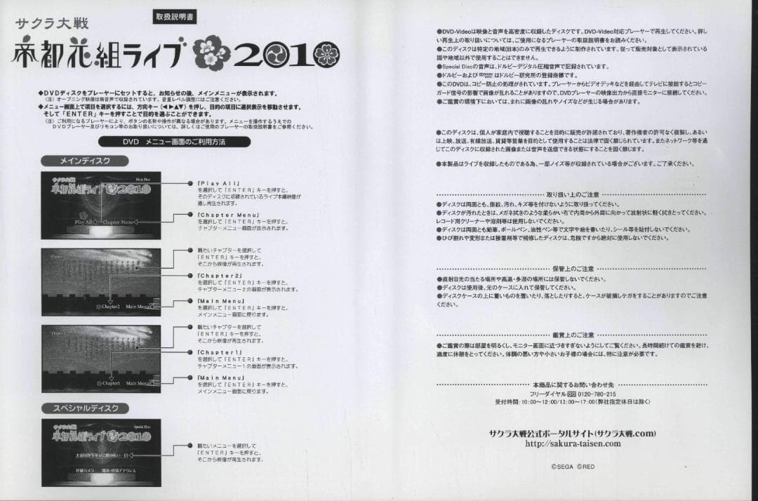 【送料無料】ＧＦ－84　サクラ大戦・帝都花組ライブ2010　【DVD】