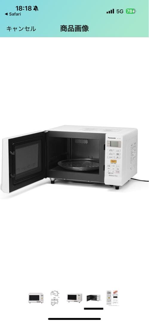 《格安美品》Panasonicオーブンレンジ　NE-T15A1-W