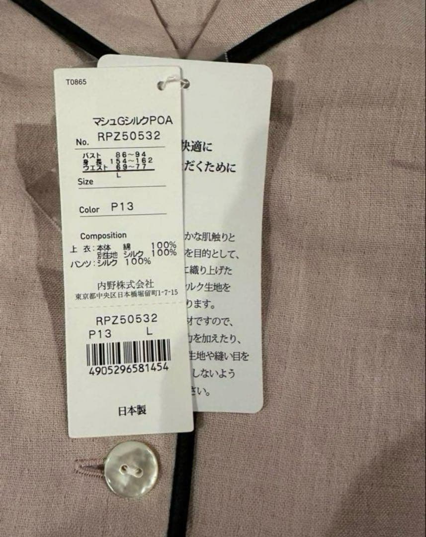 マシュマロガーゼ &シルクレディスパジャマ