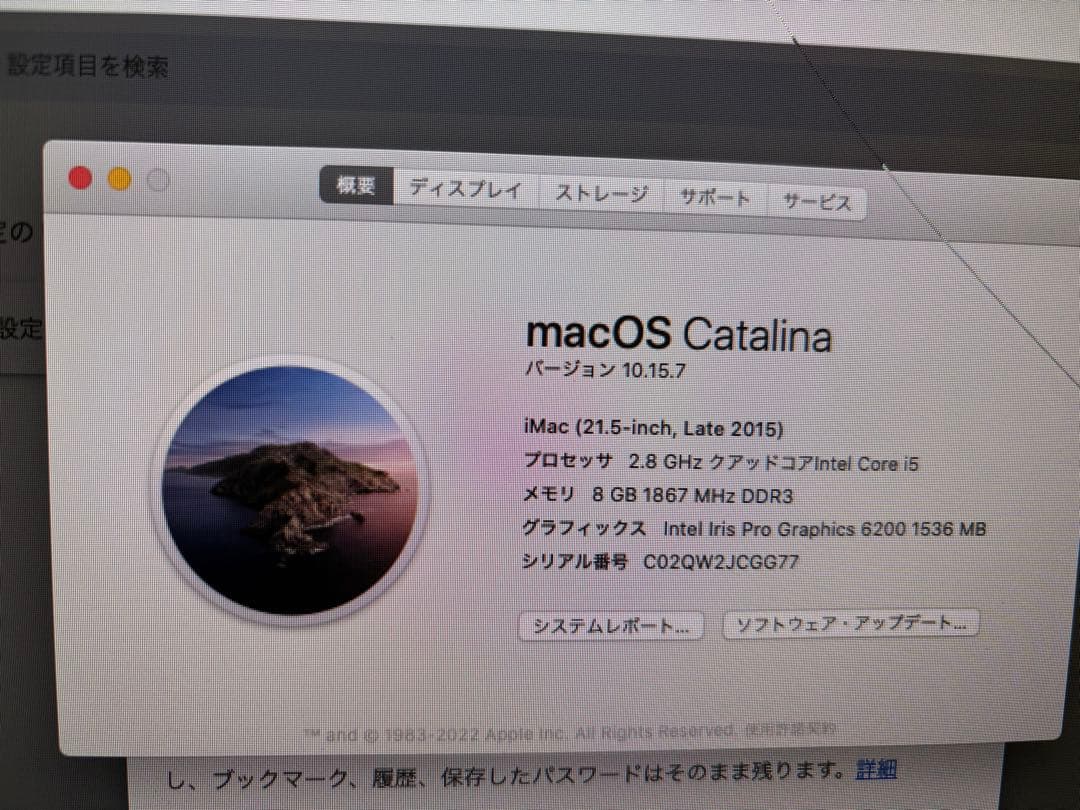 Apple iMac2015 メモリ8GB