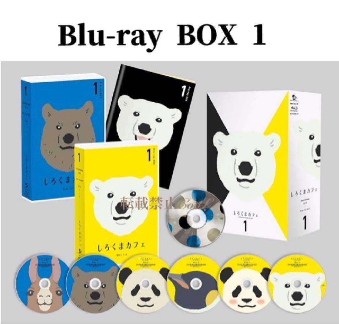 【廃盤】【美品】【初回限定】しろくまカフェ Blu-ray BOX 1,2セット