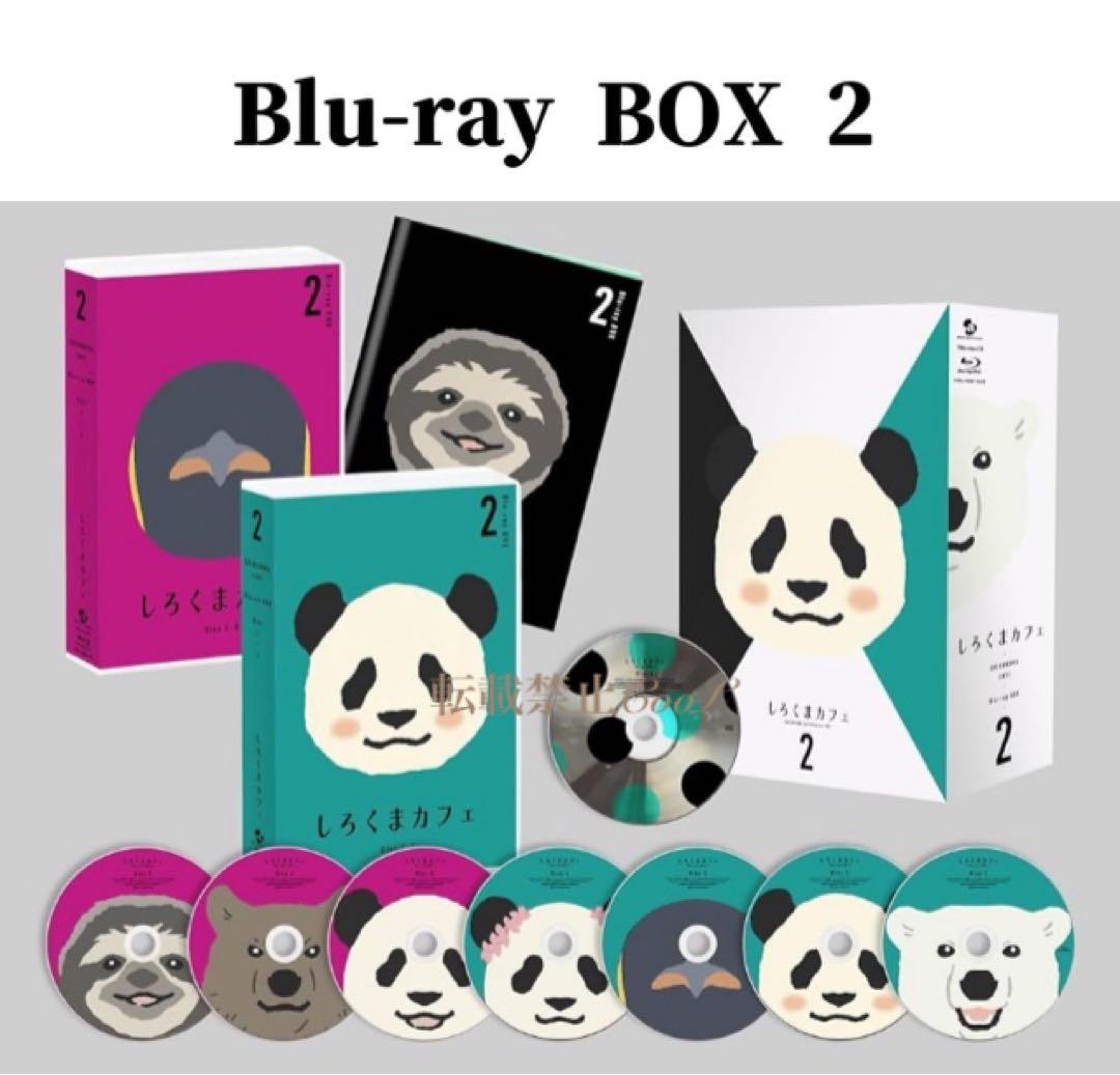 【廃盤】【美品】【初回限定】しろくまカフェ Blu-ray BOX 1,2セット