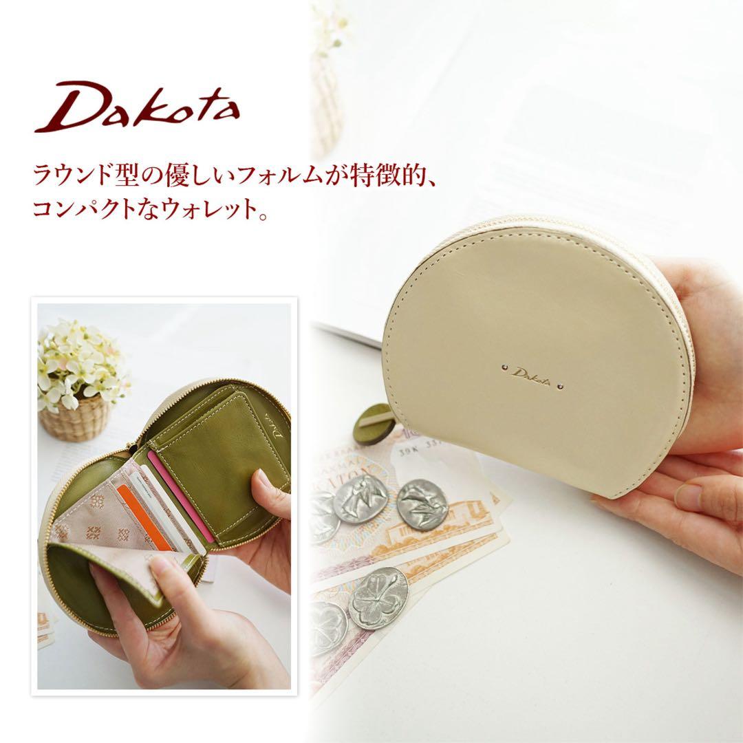 【新品・未使用】Dakota 二つ折り財布 ブルー