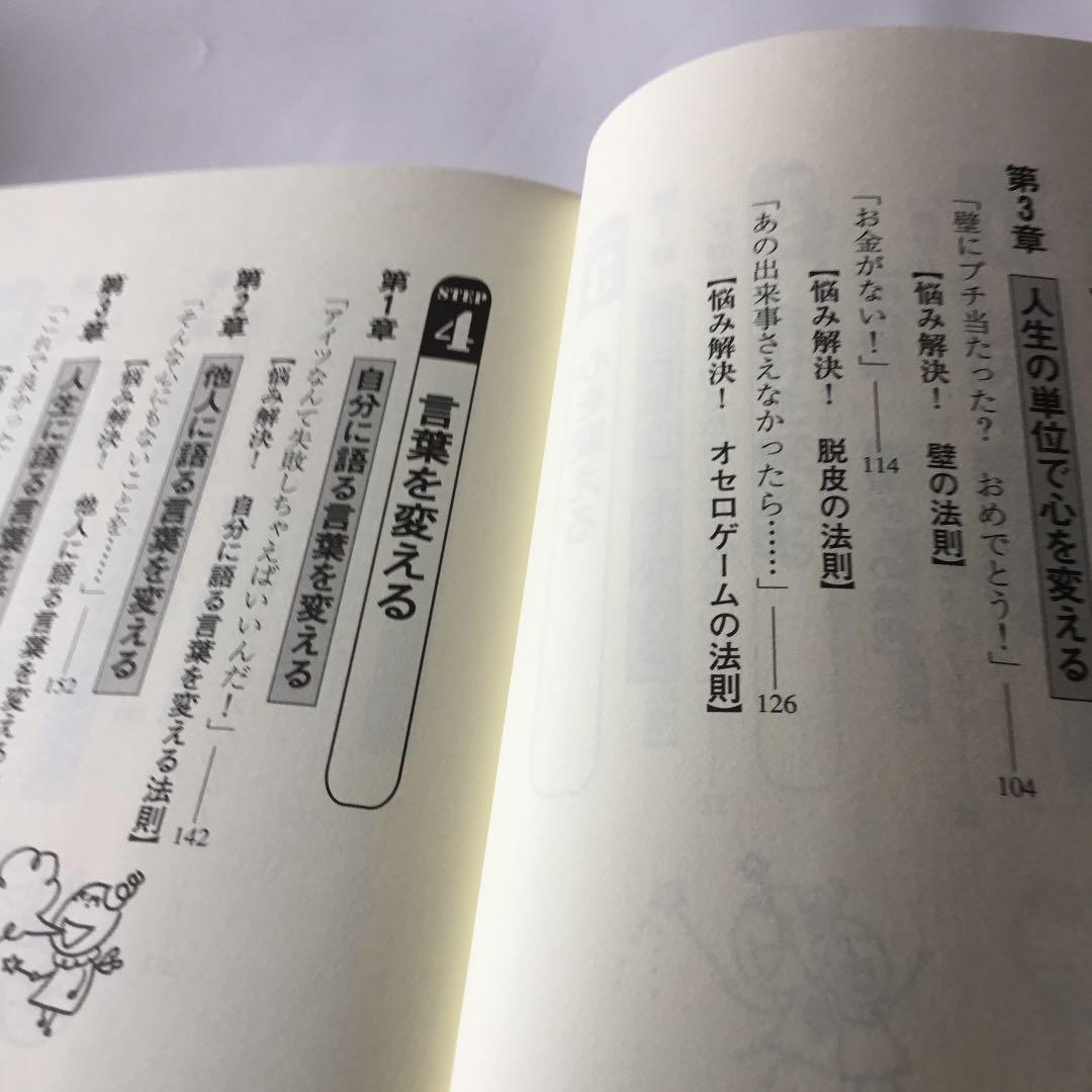 悩み解決「明快」答 : 読むだけで悩みが消える特効薬 : 20,000人の人生…