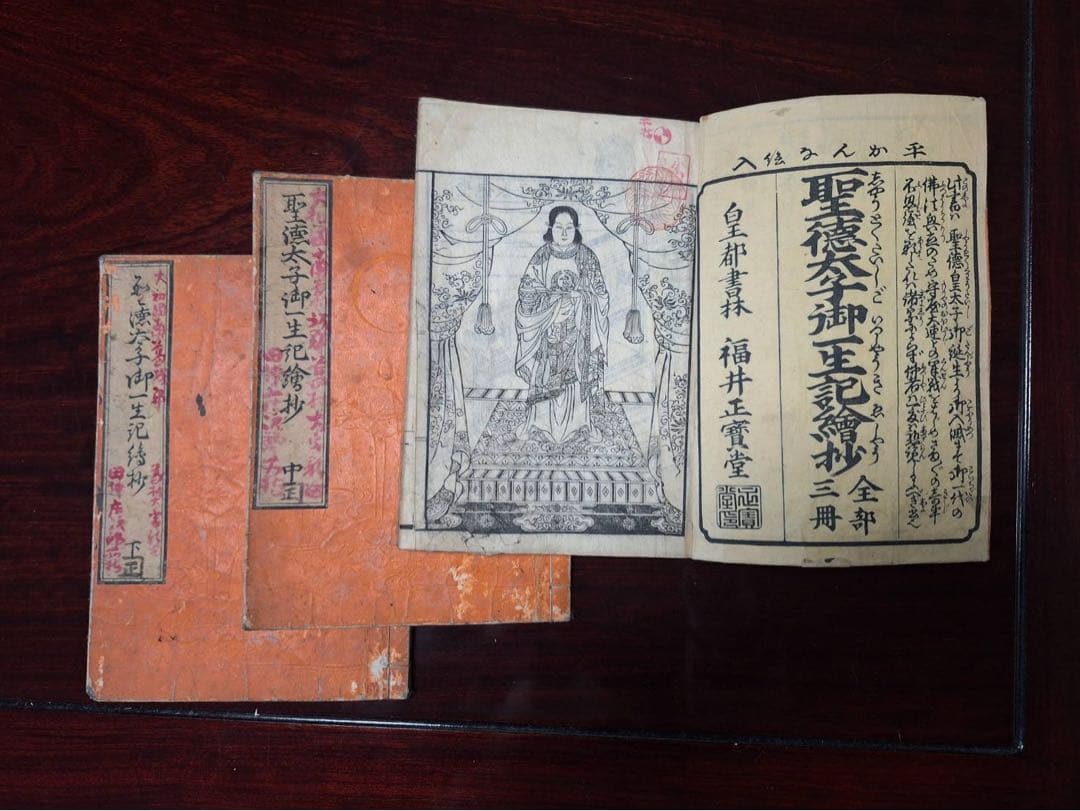 南総八犬伝　古典文学セット 星見天伝・史記列伝譚義・聖観音御真影全書