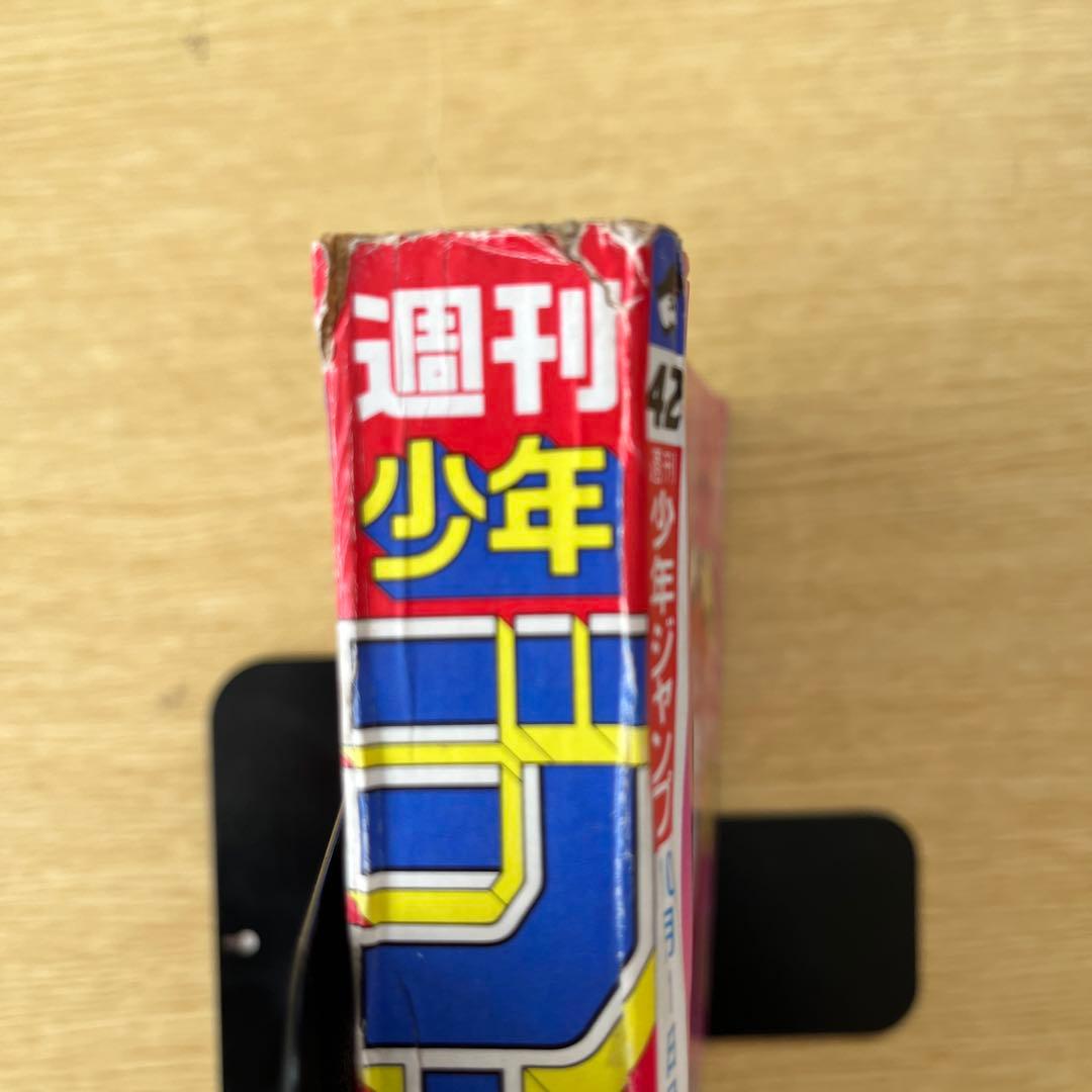 希少1990年　週刊少年ジャンプ 42号 SLAM DUNK新連載号