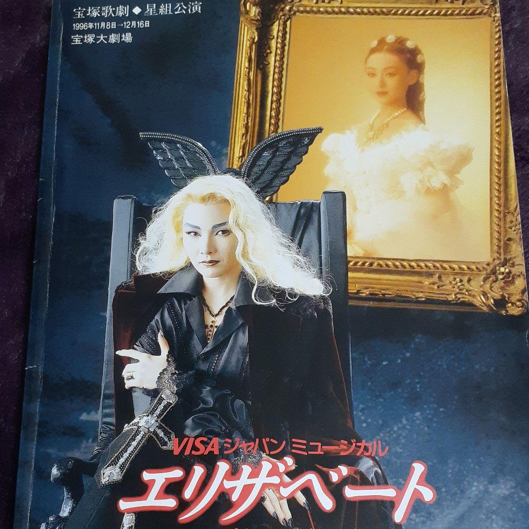 宝塚歌劇団公演カタログ（22冊）