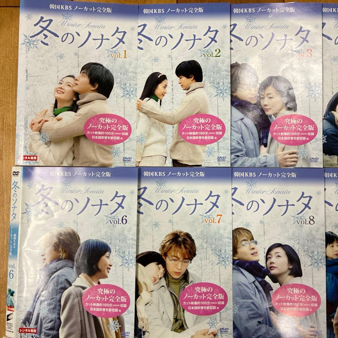 冬のソナタ　ノーカット完全版　全10巻セット　DVD　完結　ドラマ　匿名配送