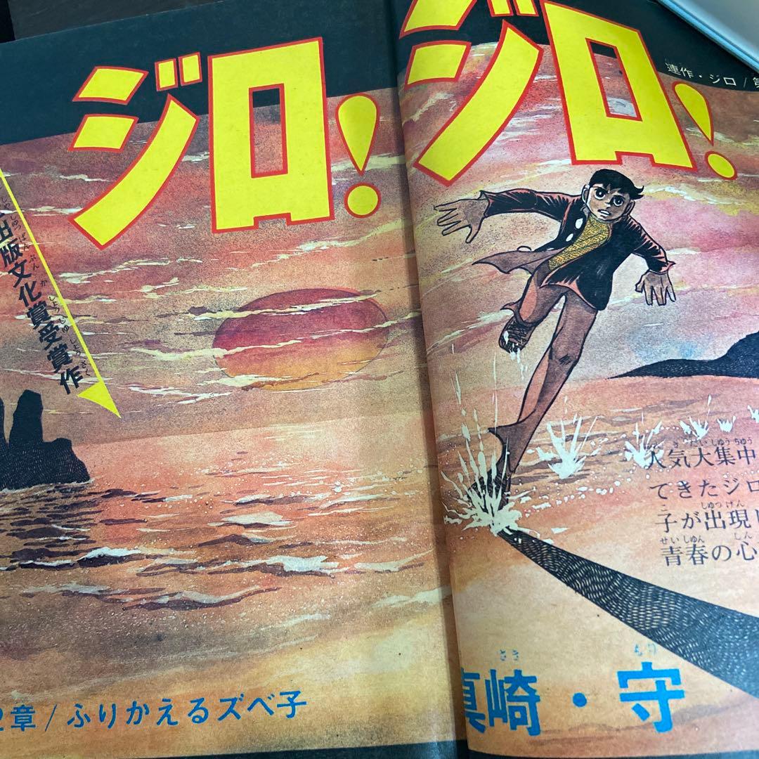 月刊別冊少年マガジン　　6月号