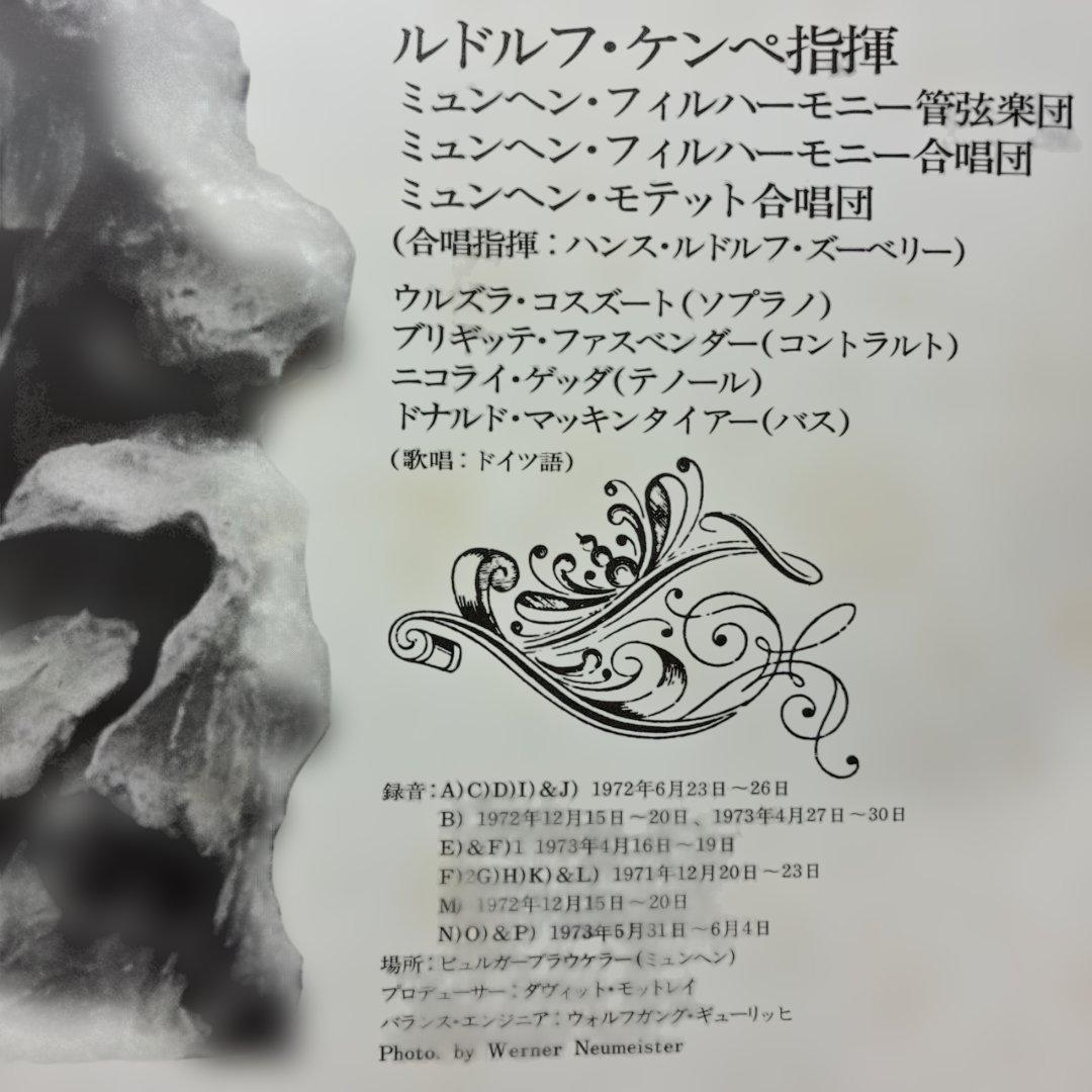LP 8枚組 ベートーヴェン 交響曲全集 ケンペ　ミュンヘン・フィル