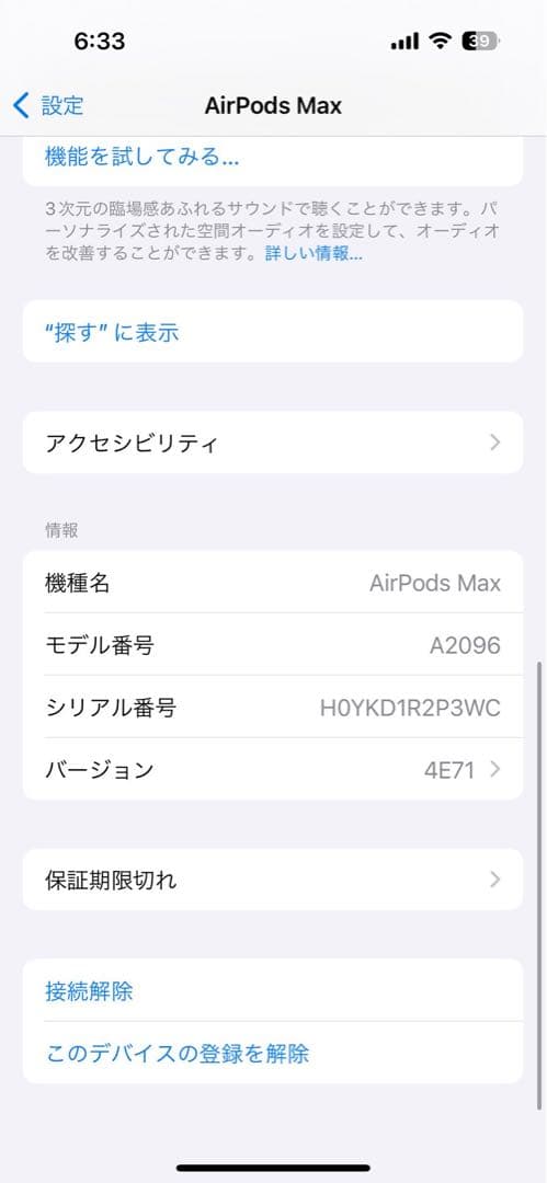 イヤホン Apple AirPods Max