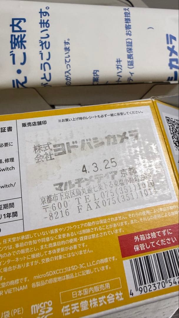 Nintendo Switch Lite イエロー【保証書付き】