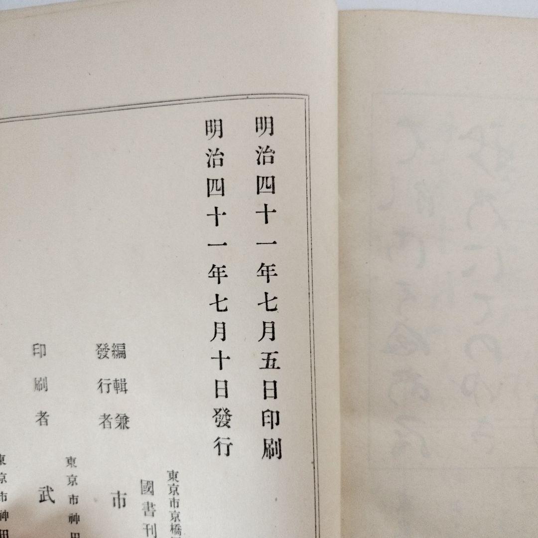 集古十種　４冊揃い