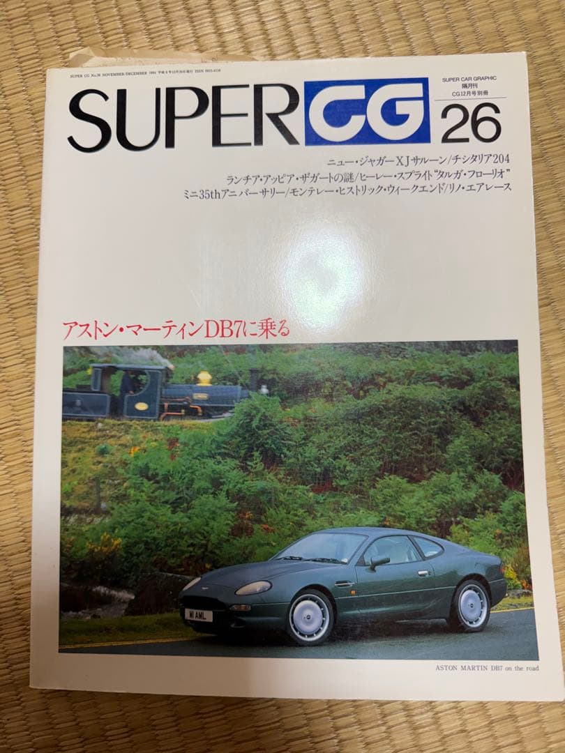 SUPERＣＧ　まとめて２０冊