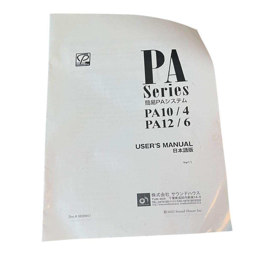 Classic Pro PAシリーズ PA10/4 PAシステム スピーカー2