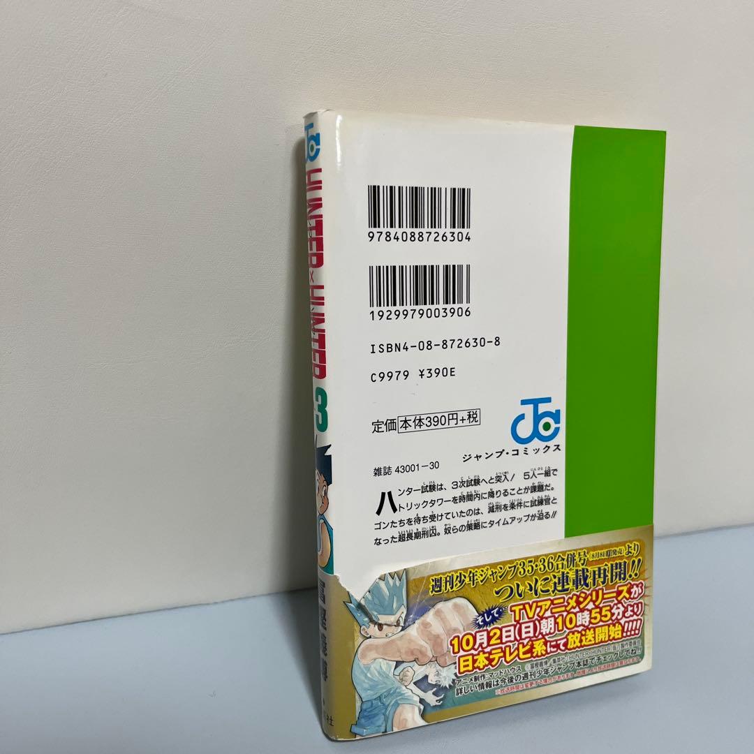 HUNTER×HUNTER (ハンターハンター) 1〜38巻　全巻セット