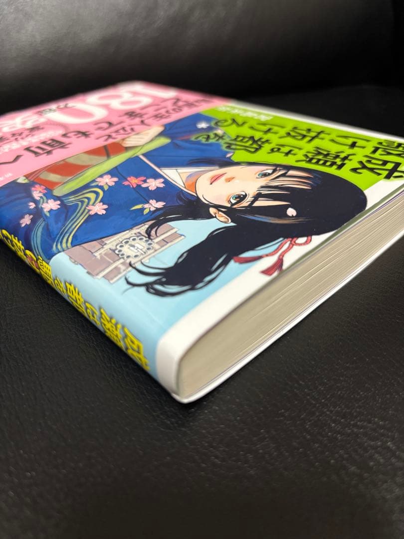 【初版本3冊】『成瀬は天下を取りにいく・信じた道をいく・都を駆け抜ける』宮島未奈